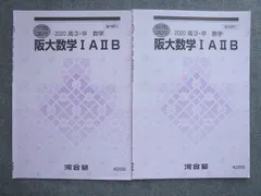 2024年最新】数学ⅠＡⅡＢの人気アイテム - メルカリ