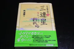 2024年最新】呉_清源の人気アイテム - メルカリ