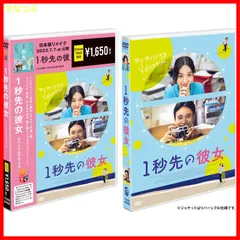 【新品未開封】１秒先の彼女 期間限定スペシャル・プライス [DVD] リウ・グァンティン (出演) リー・ペイユー (出演) 形式: DVD