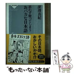 中古】 女性のための仏教入門 女は仏になれないのか。/PHP