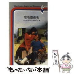 【中古】 大統領の娘/ハーパーコリンズ・ジャパン/バーバラ・ブレットン 2025年最新】ブレットハーパーの人気アイテム - メルカリ