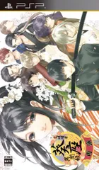 文明開華 葵座異聞録 再演 - PSP