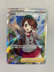 ポケモンカード ユウリ SR (Used) （305145494）| magi -TCG
