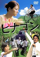 【中古】 ヒナゴン公式ファンブック/ザメディアジョン 中古】 ヒナゴン公式ファンブック/ザメディアジョン
