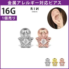 【凛公式】軟骨ピアス 16G ボディピアス サージカルステンレス つけっぱなし 金属アレルギー対応 雪 スノー 冬 ストレートバーベル セカンドピアス レディース  なんこつぴあす かわいい シルバー ゴールド ピンクゴールド 片耳用