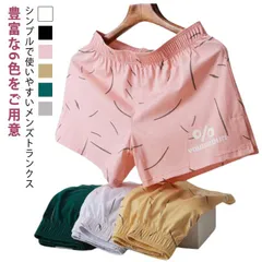 トランクス メンズ ショーツ セット 綿 コットン パンツ ショートパンツ ボックスショーツ 男性用 下着 肌着 部屋着 ルームパンツ 裾スリット ショート丈 春 夏 秋冬 お洒落 ルームウェア パン#kkk08210