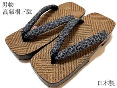 下駄 メンズ 合成皮革 右近下駄 高級国産 桐下駄 男性 下駄 PVC張 菱 おしゃれ桐下駄 紳士 鼻緒 粋な男の桐下駄 浴衣下駄 ゆかた フリーサイズ　新入荷