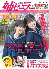 未使用新品★長尾まりや等身大ポスター ★姉セーラーポスター 未使用・新品☆長尾まりや 等身大ポスター 姉セーラーポスター - メルカリ