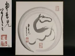 2025年最新】春見文勝の人気アイテム - メルカリ