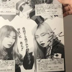 2025年最新】風間ルミの人気アイテム - メルカリ