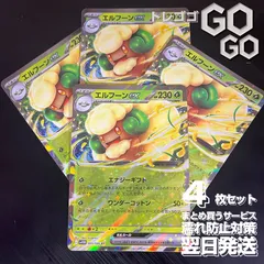 2025年最新】エルフーン ポケカの人気アイテム - メルカリ