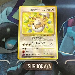 ポケモンカード Bランク _のラッキー  LV38HP90NO113 闇からの挑戦 シングルカード ポケカ Pokemon ポケットモンスター