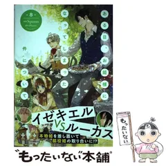 【中古】 ある日、お姫様になってしまった件について 8 (フロースコミック) / Spoon、Plutus / ＫＡＤＯＫＡＷＡ