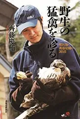 2025年最新】斉藤慶の人気アイテム - メルカリ