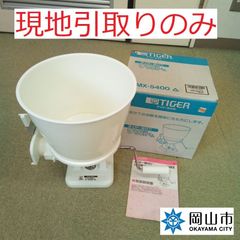 【現地引取りのみ、リユース品】 餅切り機　変色傷汚れあり