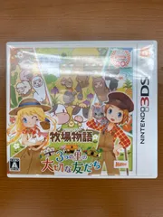 牧場物語 3つの里の大切な友だち 3DS ソフト 説明書付き