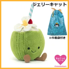 新品ジェリーキャット Jellycatレモネードジュースぬいぐるみ袋付き