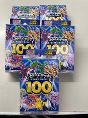 ポケモンカード スタートデッキ100  5box