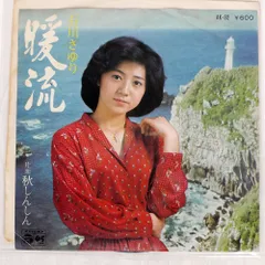 石川さゆり 暖流 ベスト14 暖流 帯付LP 日本コロムビア !。 石川さゆり 暖流 ベスト14 暖流 帯付LP 日本コロムビア