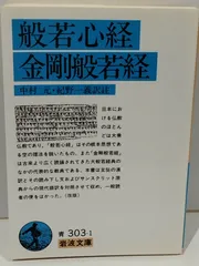 2024年最新】金剛般若経の人気アイテム - メルカリ