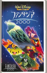 VHSビデオ / ウォルトディズニー / ファンタジア2000/日本語吹き替え版 / H00011349