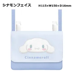 マルチポケット ポシェットポケット シナモンフェイス：153061520 |  サンリオ SANRIO シナモロール シナモンロール シナモン 移動ポケット ポケットポーチ ポシェット クリップ ショルダー 紐 ミニバッグ キッズ 子供 幼稚園 保育園 小学生