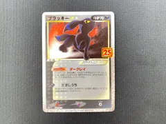 2025年最新】ポケモンカード ブラッキー 25thの人気アイテム
