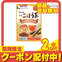 2024年最新】あじかん機能性表示食品国産焙煎ごぼう茶28包の人気