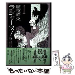 中古】 企業変身願望/NTT出版/横山禎徳