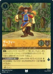 【中古】Disney Lorcana 4/204[アンコモン]：(FOIL)グーフィー 銃士