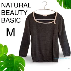 ★美品★ NATURAL BEAUTY BASIC ナチュラルビューティーベーシック カットソー 長袖 ニット M グレー　送料無料　古着　レディース