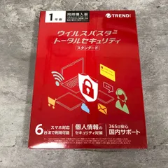 【新品・未開封】ウイルスバスター トータルセキュリティ 3年版 トレンドマイクロ 未開封品 ウイルスバスター トータル