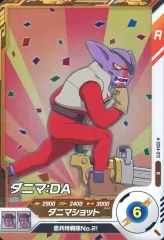 【中古】ﾄﾞﾗｺﾞﾝﾎﾞｰﾙｽｰﾊﾟｰﾀﾞｲﾊﾞｰｽﾞ SDV4-072[R]：ダニマ：DA