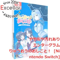 [bn:12] りゅうおうのおしごと！ 完全生産限定版　Nintendo Switch　外箱いたみ