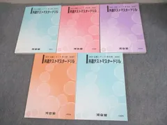 2026年最新】共通テストマスタードリルの人気アイテム - メルカリ