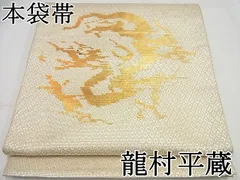 2025年最新】龍村錦の人気アイテム - メルカリ 
