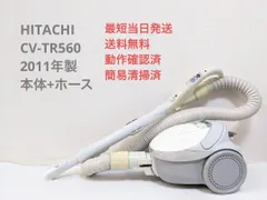 2023年最新】日立紙パック式掃除機の人気アイテム - メルカリ