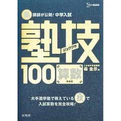 中古】 勝てる入試面接 CD付 改訂版/文英堂/西小路幸夫