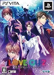 【中古】(未使用･未開封品)PSVita LOVE:QUIZ~恋する乙女のファイナルアンサー~豪華版 - PS Vita