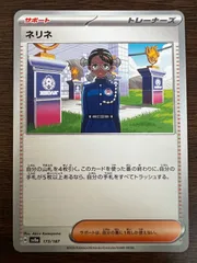 ネリネ [SV8a 173/187](ハイクラスパック「テラスタルフェスex」) Amarys [SV8a 173/187](High Class Pack 