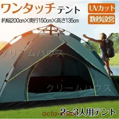 ワンタッチテント　未使用品 テント ワンタッチテント 4人用 キャンプテント フルクローズ