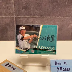 吉田義男ジーンバッキーサイン入り野球ボール 2025年最新】吉田義男 サインの人気アイテム - メルカリ