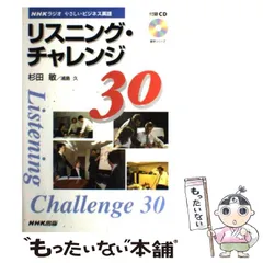 2023年最新】やさしいビジネス英語 NHKの人気アイテム - メルカリ