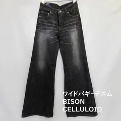 2025年最新】BISON ジーンズの人気アイテム - メルカリ