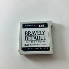 ブレイブリーデフォルト