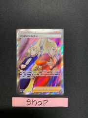 ポケモンカード　クライマックス　ソッドとシルディ