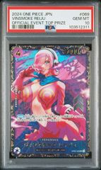 レイジュフラッグシップPSA10