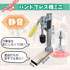 【クラフターさん必携】ハンドプレス機ミニ
