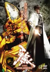 牙狼 GARO MAKAISENKI DVD全巻完結セット 牙狼＜GARO＞～MAKAISENKI～ COMPLETE BD－BOX | ポニーキャニオン