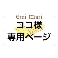 アイシングクッキー　ココ様専用ページ 3月25日頃発送予定